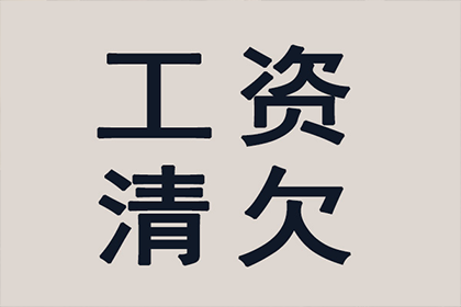 顺利解决李先生90万信用卡债务问题